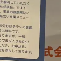 多賀城みらい塾で相談会