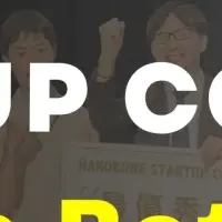 HAKOBUNEスタートアップ支援