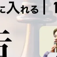 新広告戦略を探る