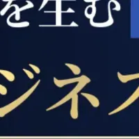 AI時代のビジネス戦略