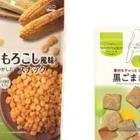 「ASHITAMO」新商品続々