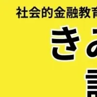 漫画で学ぶお金の本質