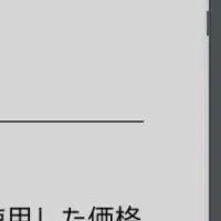 秋のFPad7キャンペーン