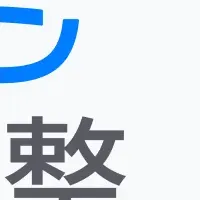 年末調整の新機能