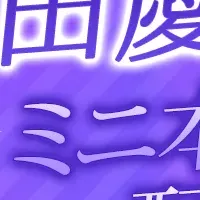 前田慶次ストーリー開始