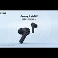 Galaxy Buds3 FEの魅力