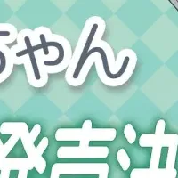 天羽しろっぷコラボ