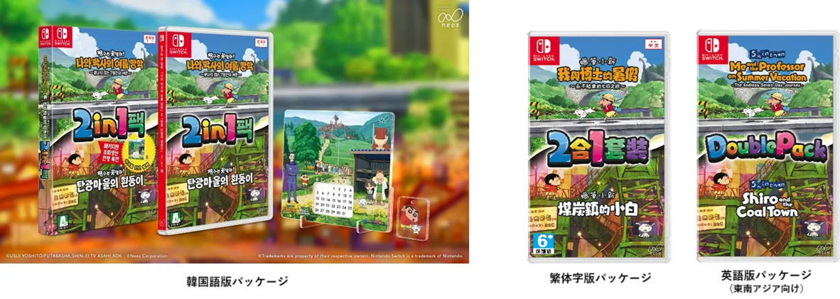 Nintendo Switch - 2台 ●クレヨンしんちゃん ●ポケモンスナップ Nintendo Switchソフト】クレヨンしんちゃん『炭の町のシロ