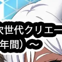 東京アニメ起業家育成