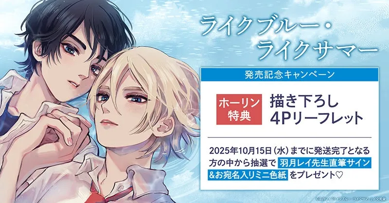 終末のハーレム 完結記念メモリアルポスター 先生直筆サイン入り 当選 終末のハーレム 完結記念メモリアルポスター 先生直筆サイン入り