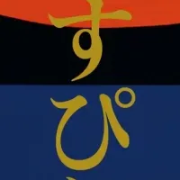 町山耕太郎の個展