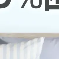 新寝具『断菌®企画』