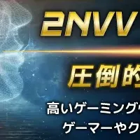 新世代ゲーミングPC