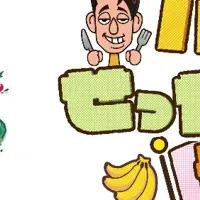 せっかくグルメ横浜