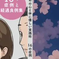 自閉症支援の新書