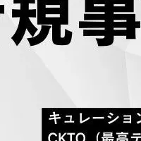 製造業セミナー