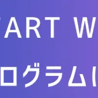 大竹洋平氏新たな挑戦