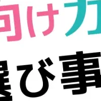 オンラインガチャの活用法