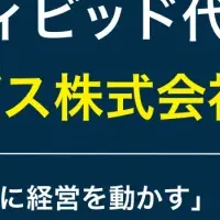 イベントで人事の未来を探る