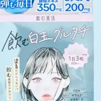 飲む美活新登場