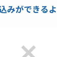 OfferBox連携！