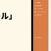 新サービスCERVN