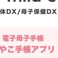 七ヶ浜町の子育て支援