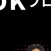 TikTok活用法セミナー