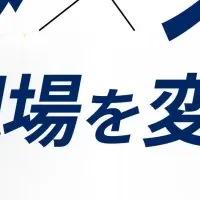 外食業界のDX戦略