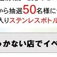 SOYAゼロカーボン2025