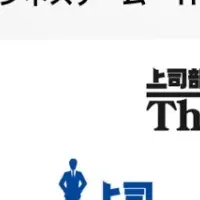 ビジネスゲーム提携