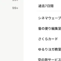 Notionメール 日本語版