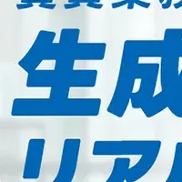 賃貸フェア2025東京