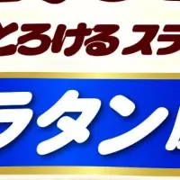 雪印新商品発表