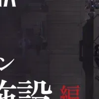 『DAEMON X MACHINA』新作