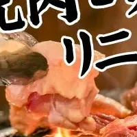 新名物！鶏焼肉