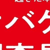 不動産とオバケ調査