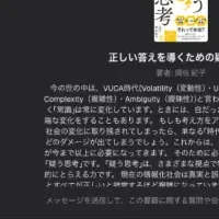 新しい読書体験