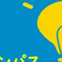 ジェロントロジー検定