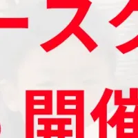 GLIサマースクール2025