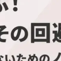 ITトレンドEXPO2025