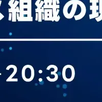 生成AI活用セミナー