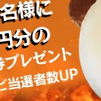 みちびきじょーじ応援