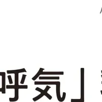 近未来乳がん検査