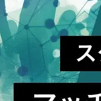 スタートアップと自治体の連携