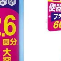 トイレクレンジング登場