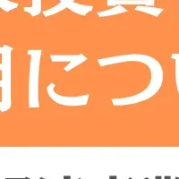 地域未来投資セミナー