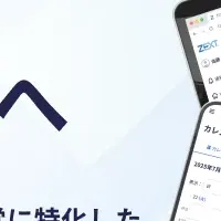ZEXT公式リリース