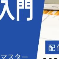 消費税実務セミナー
