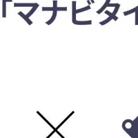 TechTrain特集開始